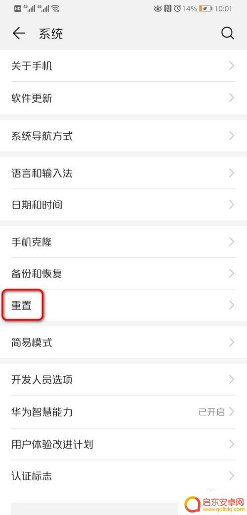 华为手机突然没信号是怎么回事 华为手机没有信号怎么办
