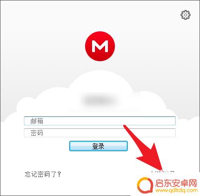 手机mega邮箱怎么注册 如何在mega上注册账号