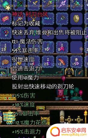 泰拉瑞亚最强法师武器 泰拉瑞亚法师装备获取方法