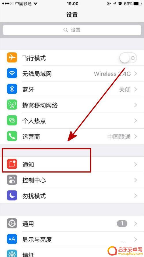 苹果手机app数字怎么去掉 苹果手机应用软件如何取消右上角的数字提示