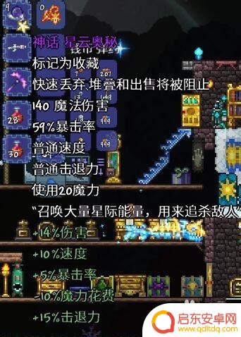泰拉瑞亚最强法师武器 泰拉瑞亚法师装备获取方法