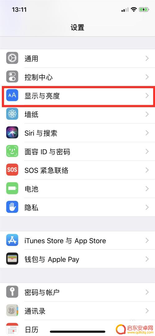 iphone手机护眼模式怎么设置 如何开启iPhone的护眼模式