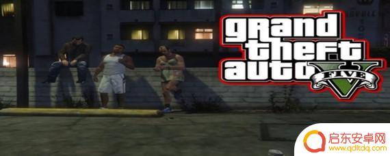 gta5线上抢劫任务选择 GTA5抢劫任务解锁顺序