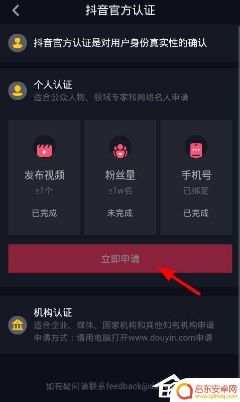 抖音登录跳过认证(抖音登录跳过认证怎么办)
