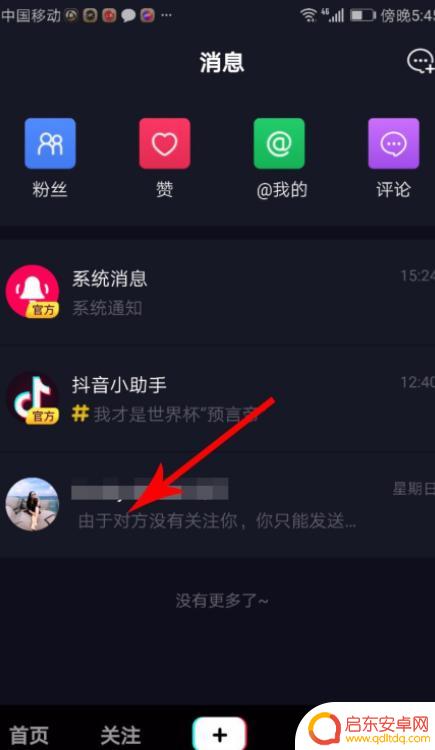 怎样删除抖音抖加记录(抖音怎么删除抖加记录)