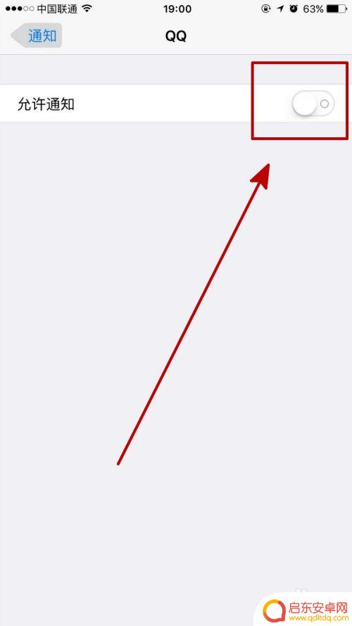 苹果手机app数字怎么去掉 苹果手机应用软件如何取消右上角的数字提示