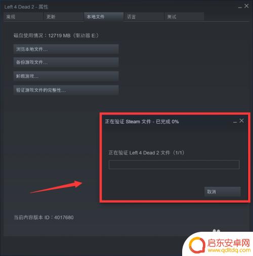 求生之路2已断开连接steam,如何解决?