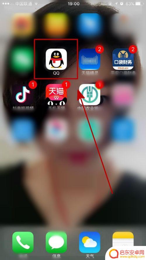 苹果手机app数字怎么去掉 苹果手机应用软件如何取消右上角的数字提示