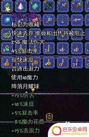 泰拉瑞亚最强法师武器 泰拉瑞亚法师装备获取方法