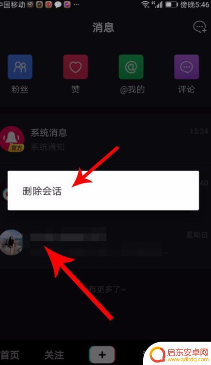 怎样删除抖音抖加记录(抖音怎么删除抖加记录)
