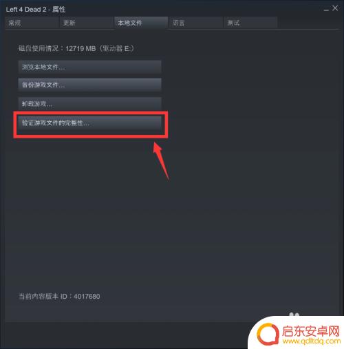 求生之路2已断开连接steam,如何解决?
