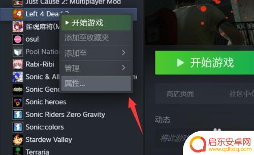 求生之路2已断开连接steam,如何解决?