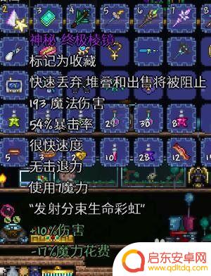 泰拉瑞亚最强法师武器 泰拉瑞亚法师装备获取方法