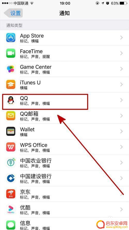 苹果手机app数字怎么去掉 苹果手机应用软件如何取消右上角的数字提示