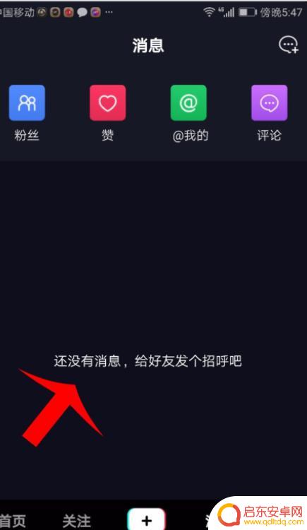 怎样删除抖音抖加记录(抖音怎么删除抖加记录)