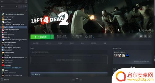 求生之路2已断开连接steam，如何解决？