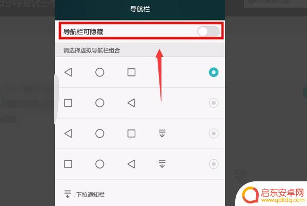 手机的任务栏怎么设置(手机的任务栏怎么设置出来)