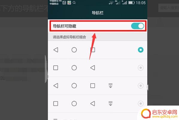 手机的任务栏怎么设置(手机的任务栏怎么设置出来)
