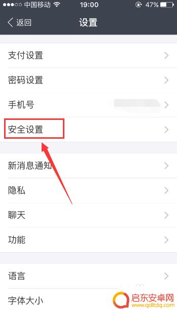 安卓手机如何关闭指纹支付 手机支付宝如何关闭指纹支付功能