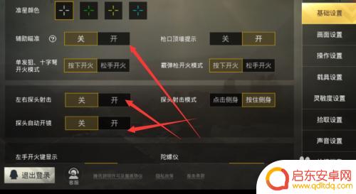 吃鸡一个人玩手机怎么设置 吃鸡手游操作设置优化建议