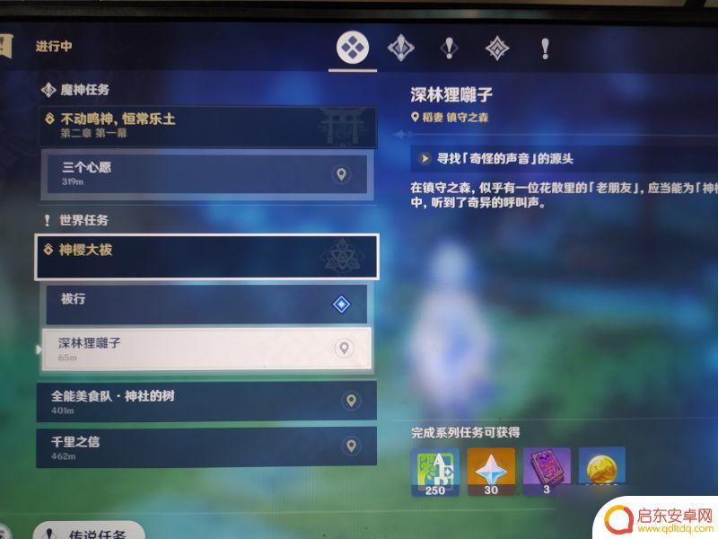 原神寻找声音的源头 原神寻找奇怪声音的源头任务攻略分享