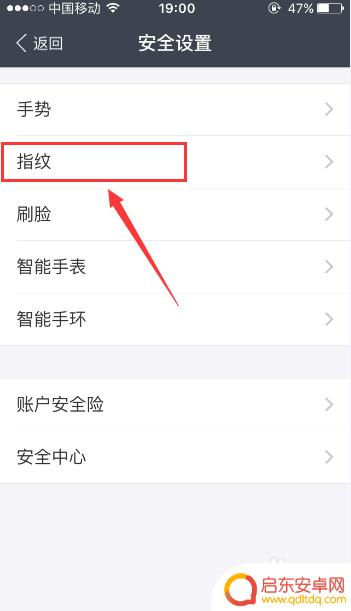 安卓手机如何关闭指纹支付 手机支付宝如何关闭指纹支付功能