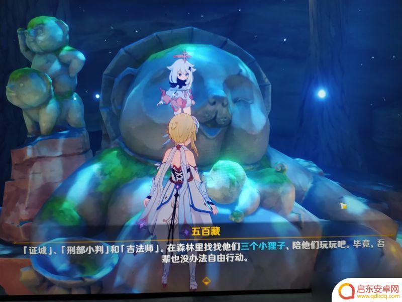 原神寻找声音的源头 原神寻找奇怪声音的源头任务攻略分享