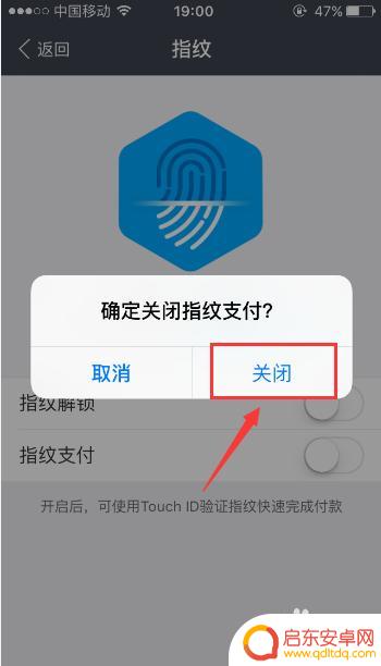 安卓手机如何关闭指纹支付 手机支付宝如何关闭指纹支付功能