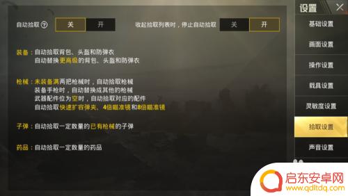 吃鸡一个人玩手机怎么设置 吃鸡手游操作设置优化建议