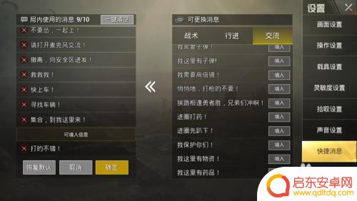 吃鸡一个人玩手机怎么设置 吃鸡手游操作设置优化建议