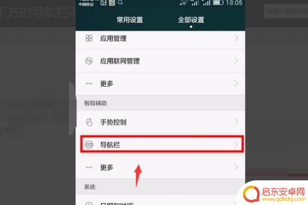 手机的任务栏怎么设置(手机的任务栏怎么设置出来)