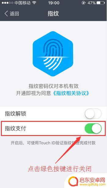 安卓手机如何关闭指纹支付 手机支付宝如何关闭指纹支付功能