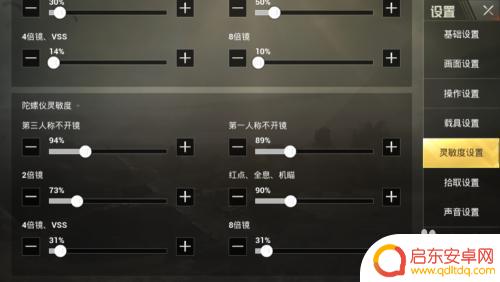 吃鸡一个人玩手机怎么设置 吃鸡手游操作设置优化建议