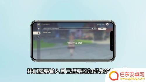 原神咋加好友?快速了解原神好友添加方法