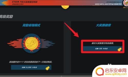 steam车队兑换 怎么在Steam兑换汽车大奖赛徽章