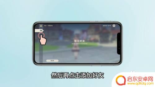 原神咋加好友?快速了解原神好友添加方法