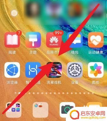 华为手机桌面时间和日期天气怎么设置 华为手机桌面时间日期天气显示设置步骤
