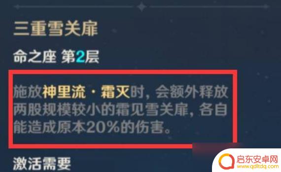 原神菱华养成攻略 绫人武器圣遗物推荐攻略
