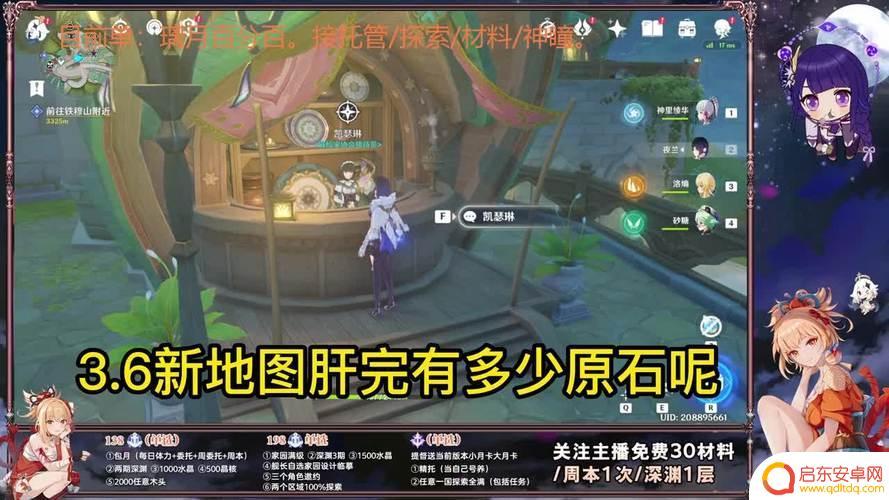 原神一天如何肝1600个原石 原神一天内获取1600原石的攻略