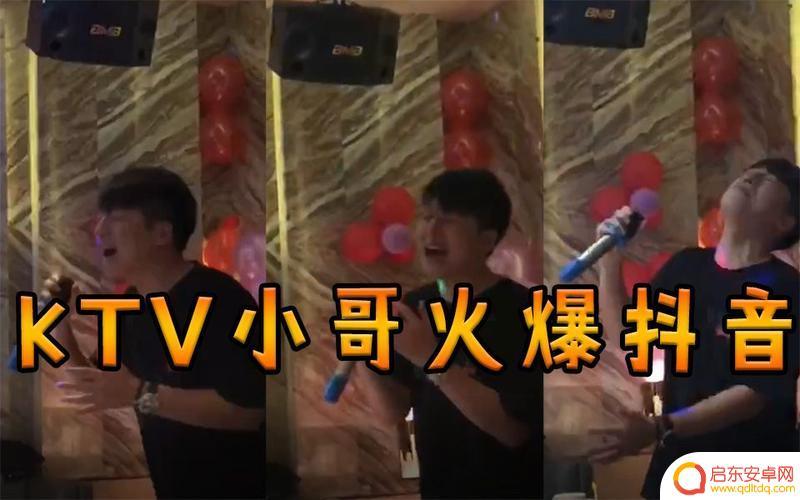 抖音跳舞唱歌小哥(抖音跳舞唱歌小哥是谁)