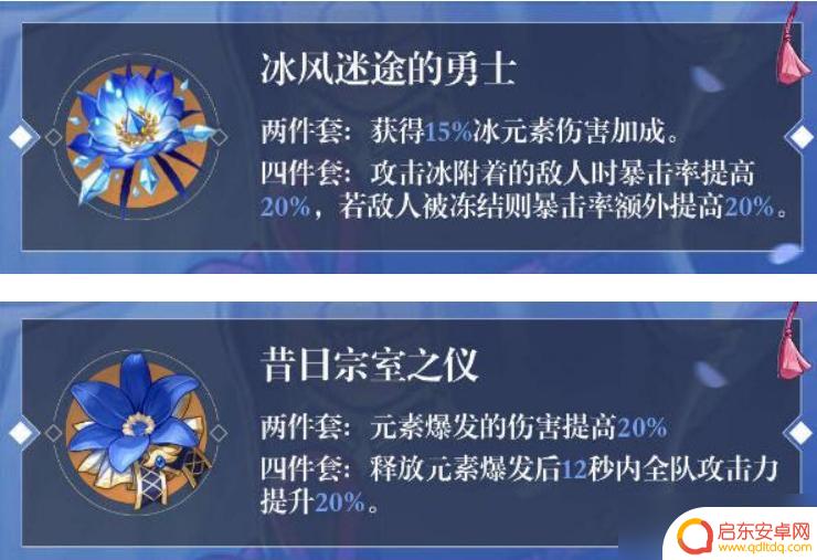 原神菱华养成攻略 绫人武器圣遗物推荐攻略