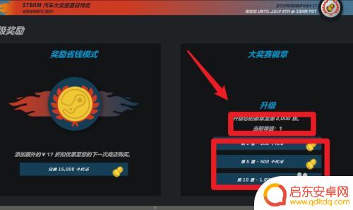steam车队兑换 怎么在Steam兑换汽车大奖赛徽章