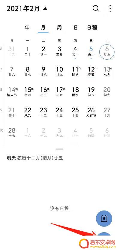 手机怎么设置定时喝水时间 手机日历如何设置每天定时提醒喝水