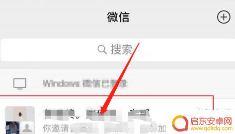 苹果手机微信群怎么踢人 微信群管理员如何把人踢出