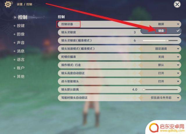 原神ipad怎么键盘操作 如何在平板上使用键盘玩原神