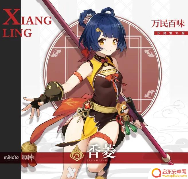 原神新手送的七个角色是什么 原神3.4新手送的七个角色如何培养