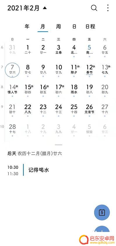 手机怎么设置定时喝水时间 手机日历如何设置每天定时提醒喝水