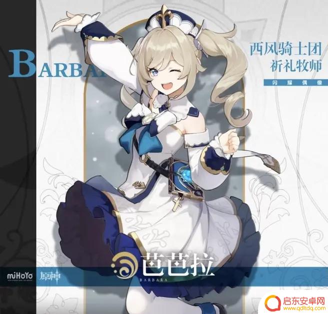 原神新手送的七个角色是什么 原神3.4新手送的七个角色如何培养