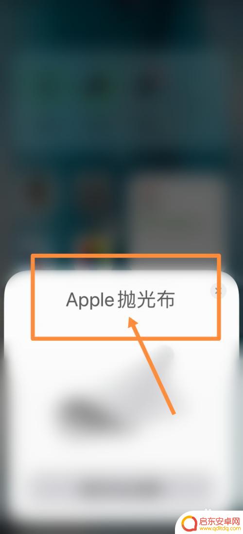 抛光布怎么连接苹果手机 苹果抛光布可以连接手机吗