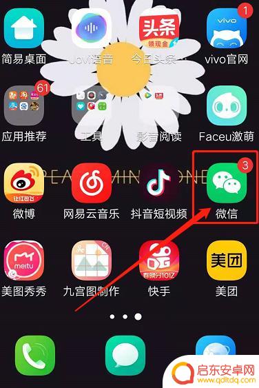 苹果手机微信群怎么踢人 微信群管理员如何把人踢出